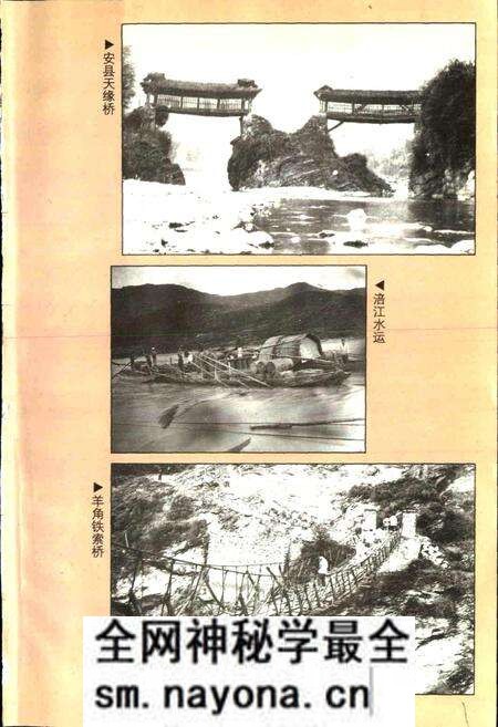 《绵阳市交通志》.pdf电子版_四川省志预览图3