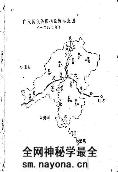 《广元县税务志》.pdf电子版_四川省志预览图2