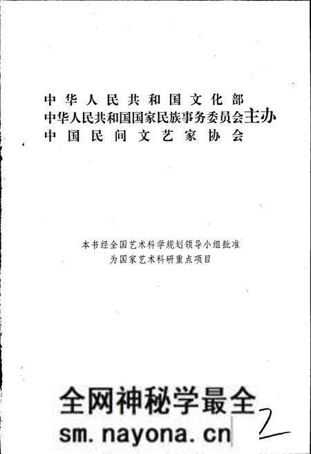 《中国谚语集成陕西卷》.pdf电子版_陕西省志预览图2 《中国谚语集成陕西卷》.pdf电子版_陕西省志预览图2