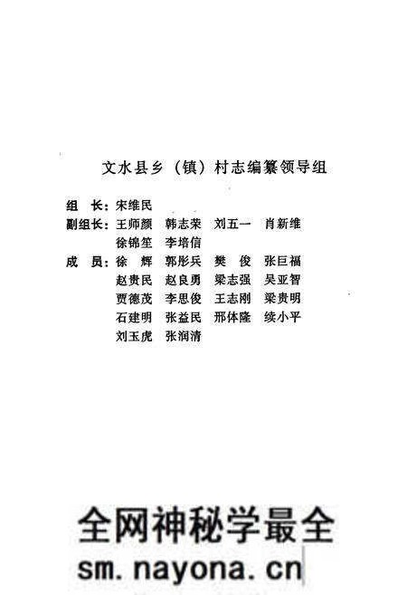 《信贤村志》.pdf电子版_山西省志预览图4