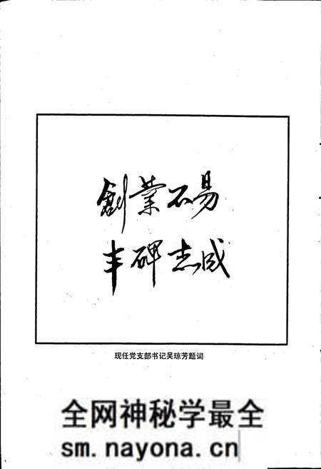 《舞雩中心小学校志》.pdf电子版_四川省志预览图3