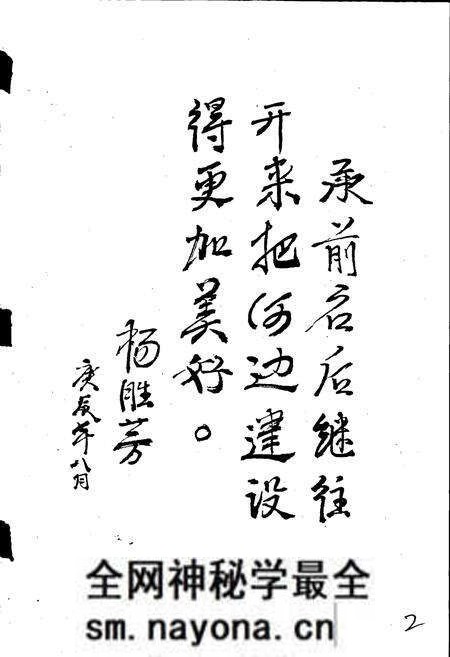 《河边镇志》.pdf电子版_四川省志预览图3 《河边镇志》.pdf电子版_四川省志预览图3