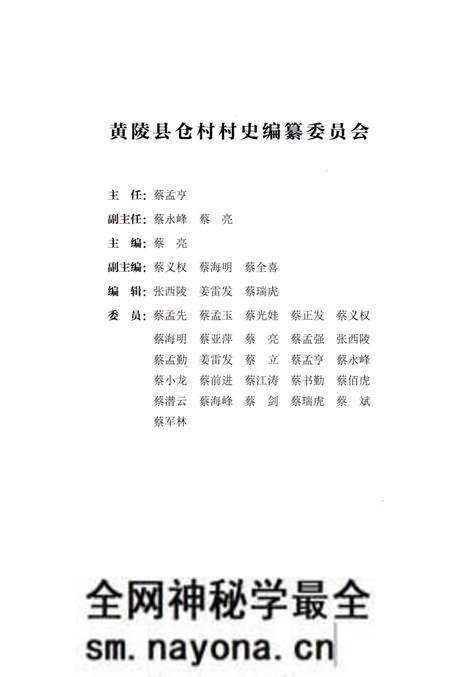 《仓村史》.pdf电子版_陕西省志预览图3