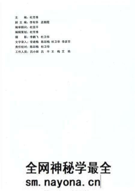 《米脂县档案志》.pdf电子版_陕西省志预览图2 《米脂县档案志》.pdf电子版_陕西省志预览图2