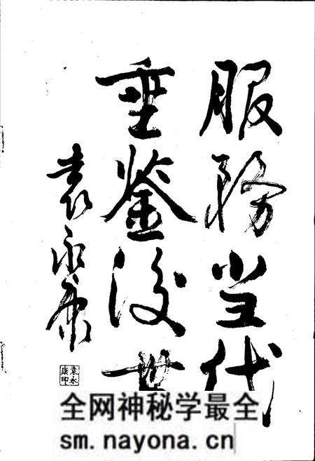 《新民镇中心小学校志》.pdf电子版_四川省志预览图2 《新民镇中心小学校志》.pdf电子版_四川省志预览图2