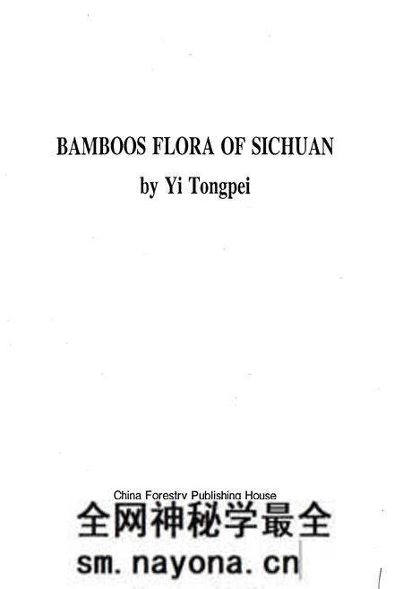 《四川竹类植物志》.pdf电子版_四川省志预览图3 《四川竹类植物志》.pdf电子版_四川省志预览图3