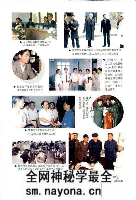 《温江县卫生志》.pdf电子版_四川省志预览图5 《温江县卫生志》.pdf电子版_四川省志预览图5