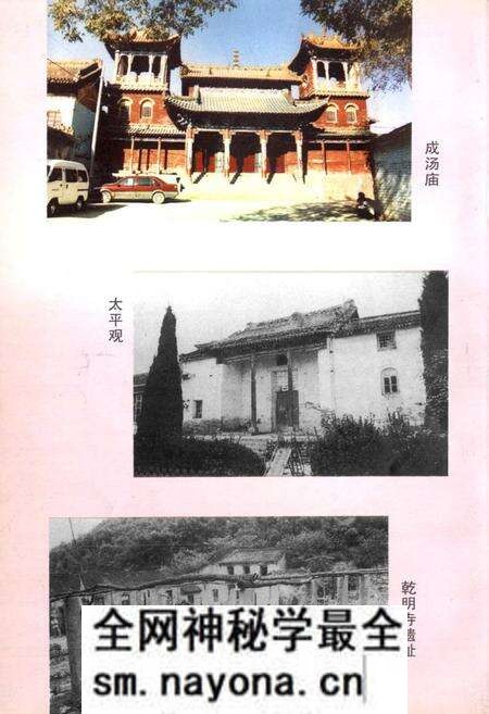 《辛壁村志》.pdf电子版_山西省志预览图5