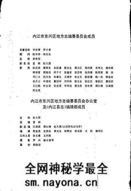 《内江县志》.pdf电子版_四川省志预览图3 《内江县志》.pdf电子版_四川省志预览图3