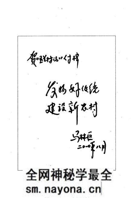 《玉兰村志》.pdf电子版_山西省志预览图5 《玉兰村志》.pdf电子版_山西省志预览图5