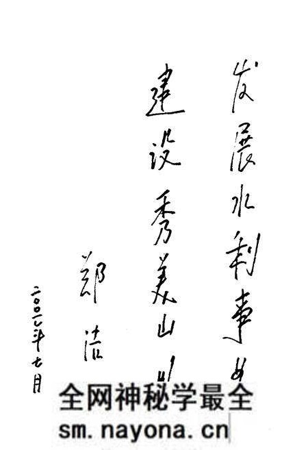 《勉县水利志》.pdf电子版_陕西省志预览图4 《勉县水利志》.pdf电子版_陕西省志预览图4