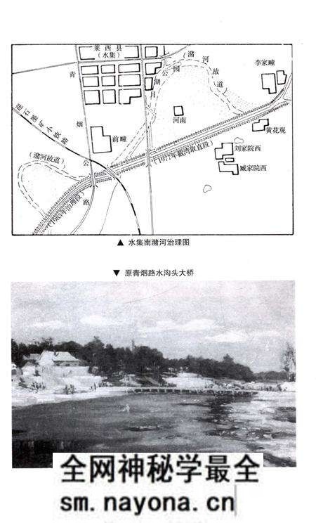 《水集二村志》.pdf电子版_山东省志预览图5 《水集二村志》.pdf电子版_山东省志预览图5