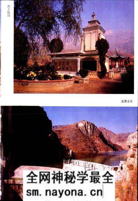 《陕西省丹凤县地名志》.pdf电子版_陕西省志预览图4 《陕西省丹凤县地名志》.pdf电子版_陕西省志预览图4
