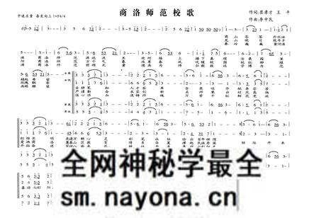《百年沧桑铸辉煌 商洛师范学校志》.pdf电子版_陕西省志预览图5 《百年沧桑铸辉煌 商洛师范学校志》.pdf电子版_陕西省志预览图5