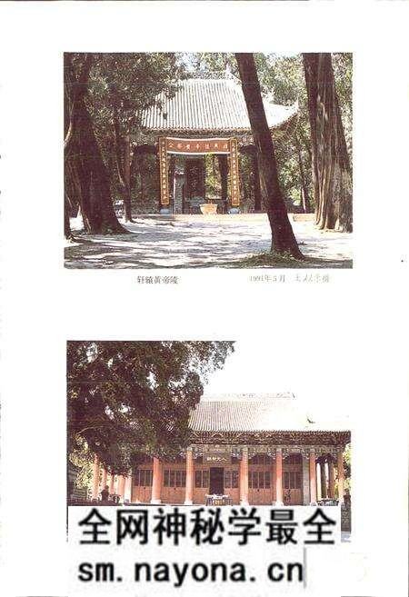《陕西省黄陵县地名志》.pdf电子版_陕西省志预览图4