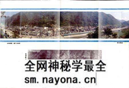 《镇巴县地名志》.pdf电子版_陕西省志预览图2 《镇巴县地名志》.pdf电子版_陕西省志预览图2