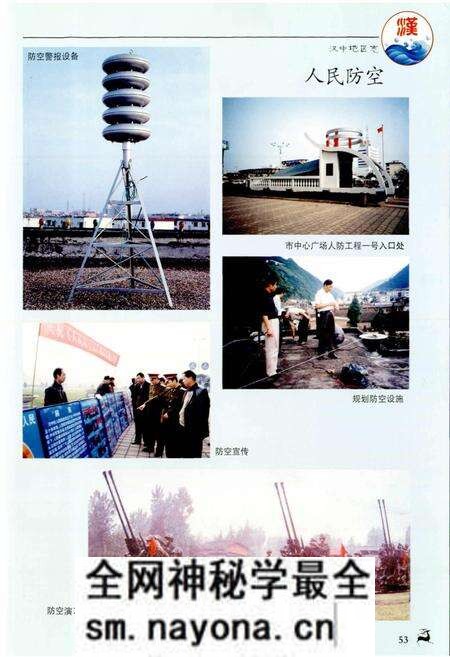 《汉中地区志 第三册》.pdf电子版_陕西省志预览图4 《汉中地区志 第三册》.pdf电子版_陕西省志预览图4