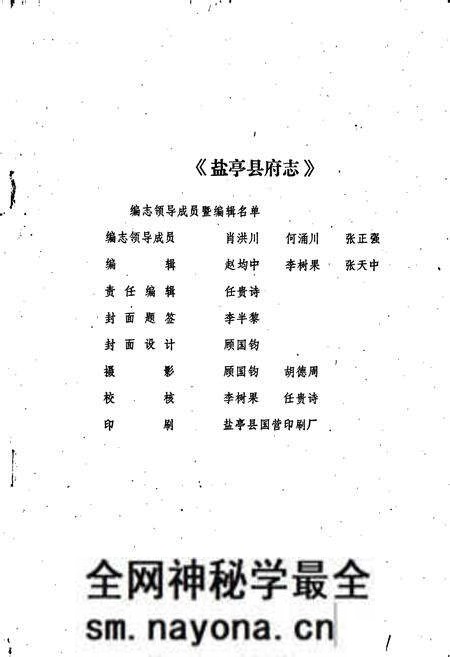 《盐亭县府志》.pdf电子版_四川省志预览图2