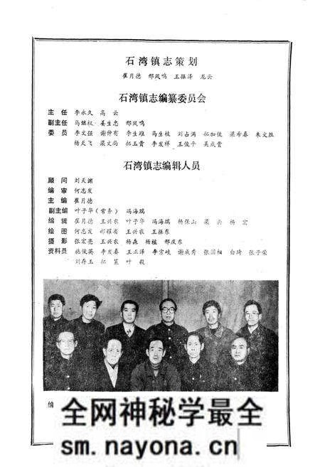 《石湾镇志》.pdf电子版_陕西省志预览图5 《石湾镇志》.pdf电子版_陕西省志预览图5