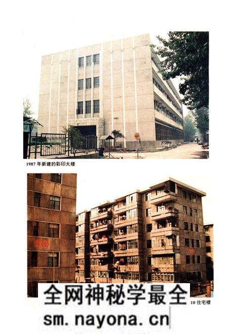 《西安印钞厂志》.pdf电子版_陕西省志预览图4 《西安印钞厂志》.pdf电子版_陕西省志预览图4