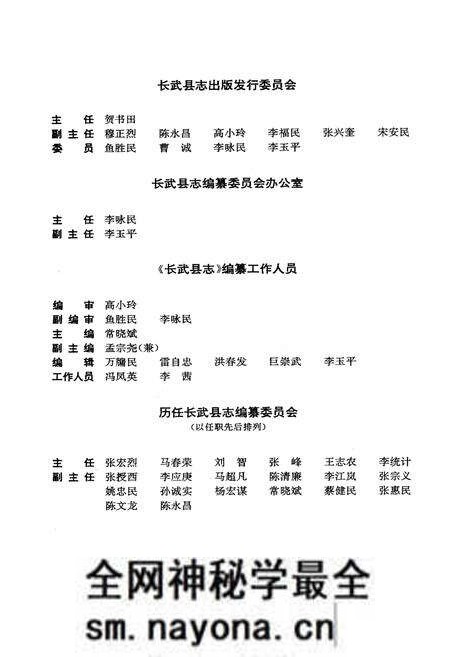 《长武县志》.pdf电子版_陕西省志预览图4 《长武县志》.pdf电子版_陕西省志预览图4