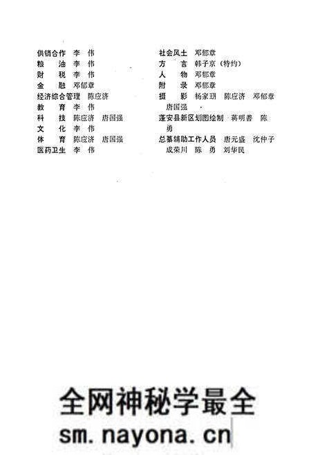 《蓬安县志》.pdf电子版_四川省志预览图5