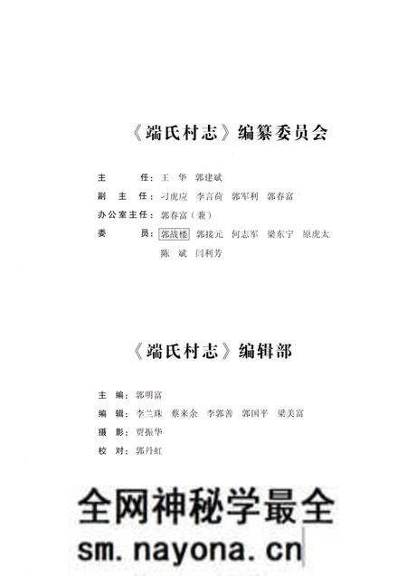 《端氏村志》.pdf电子版_山西省志预览图2 《端氏村志》.pdf电子版_山西省志预览图2