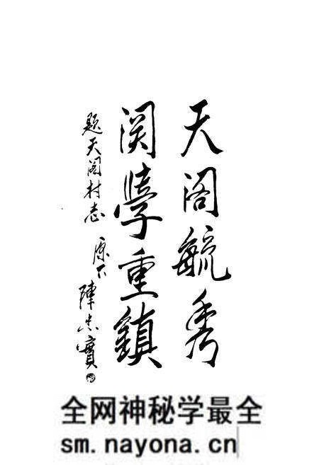 《天阁村志》.pdf电子版_陕西省志预览图5
