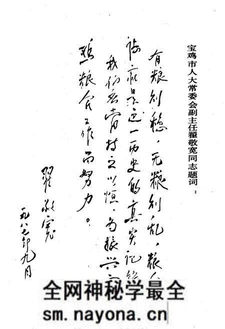 《宝鸡市粮食志》.pdf电子版_陕西省志预览图4