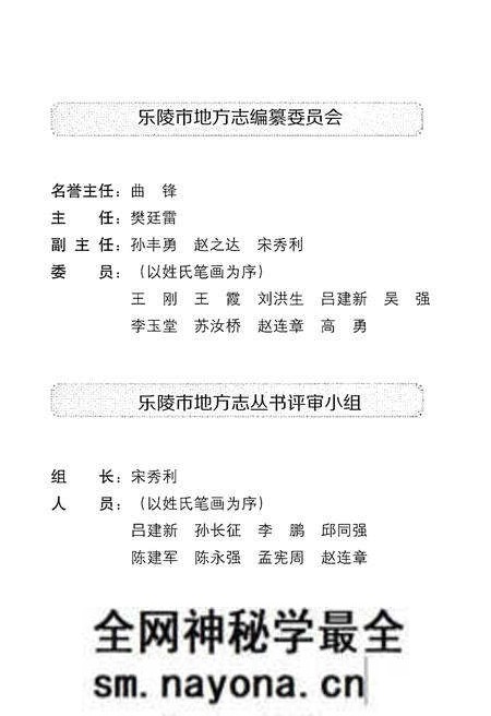 《德州市名村志丛书 3》.pdf电子版_山东省志预览图3 《德州市名村志丛书 3》.pdf电子版_山东省志预览图3