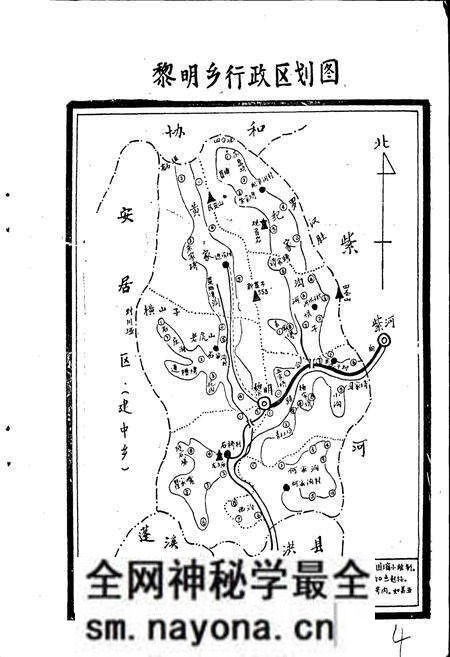 《黎明乡志》.pdf电子版_四川省志预览图5