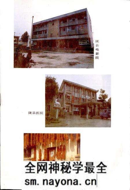 《陕西省陇县地名志》.pdf电子版_陕西省志预览图5 《陕西省陇县地名志》.pdf电子版_陕西省志预览图5