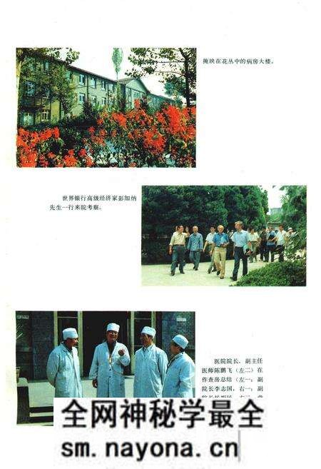 《宝鸡市中医医院志》.pdf电子版_陕西省志预览图3 《宝鸡市中医医院志》.pdf电子版_陕西省志预览图3