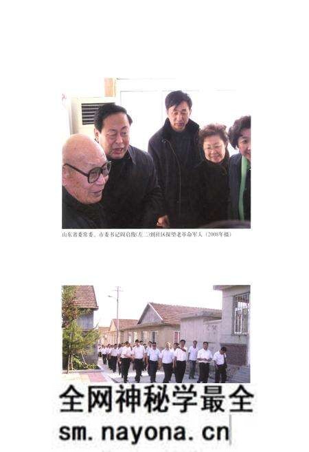 《王山口村志》.pdf电子版_山东省志预览图5 《王山口村志》.pdf电子版_山东省志预览图5