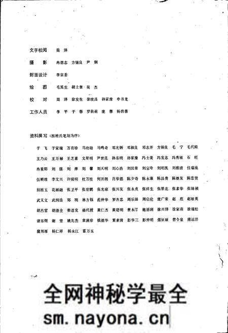 《南光志》.pdf电子版_四川省志预览图4 《南光志》.pdf电子版_四川省志预览图4
