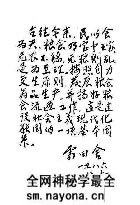 《陇县粮食志》.pdf电子版_陕西省志预览图4 《陇县粮食志》.pdf电子版_陕西省志预览图4