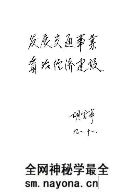 《陕西省城固县交通志》.pdf电子版_陕西省志预览图4