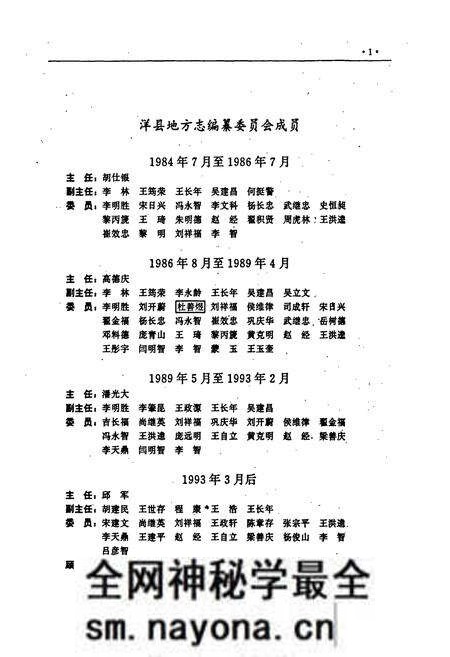 《洋县志》.pdf电子版_陕西省志预览图2 《洋县志》.pdf电子版_陕西省志预览图2