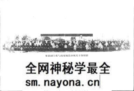 《南充县志》.pdf电子版_四川省志预览图2 《南充县志》.pdf电子版_四川省志预览图2