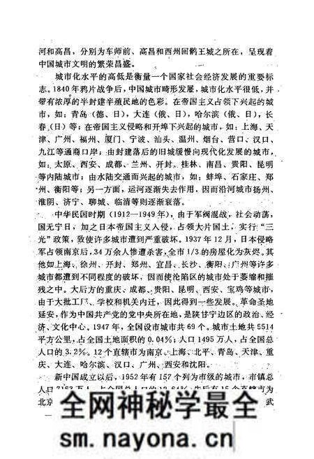 《宝鸡城市史》.pdf电子版_陕西省志预览图5 《宝鸡城市史》.pdf电子版_陕西省志预览图5