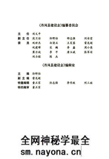 《丹凤县建设志》.pdf电子版_陕西省志预览图4 《丹凤县建设志》.pdf电子版_陕西省志预览图4