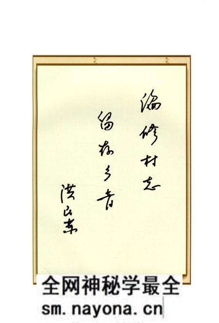 《沙积村志》.pdf电子版_上海市志预览图4 《沙积村志》.pdf电子版_上海市志预览图4