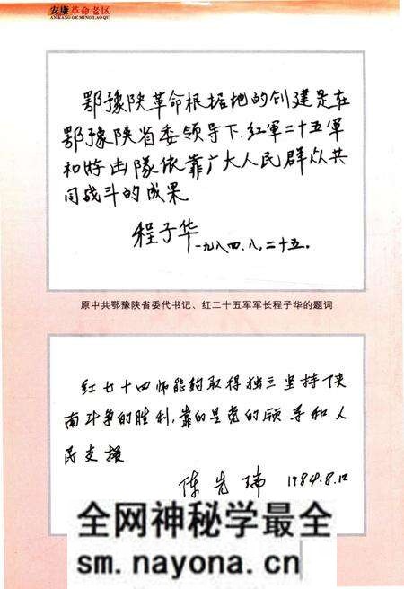 《安康革命老区》.pdf电子版_陕西省志预览图4 《安康革命老区》.pdf电子版_陕西省志预览图4