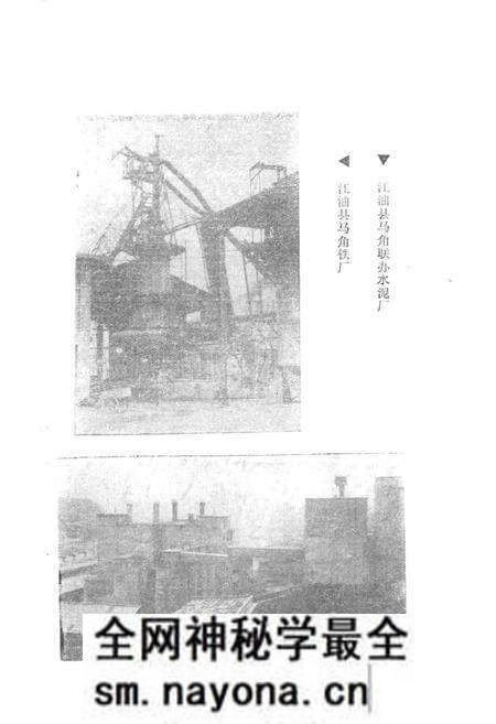 《江油县乡镇企业志》.pdf电子版_四川省志预览图3 《江油县乡镇企业志》.pdf电子版_四川省志预览图3