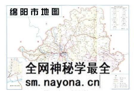 《绵阳（县级）市志》.pdf电子版_四川省志预览图2