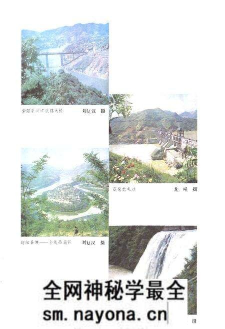 《陕西省安康地区地理志》.pdf电子版_陕西省志预览图2 《陕西省安康地区地理志》.pdf电子版_陕西省志预览图2