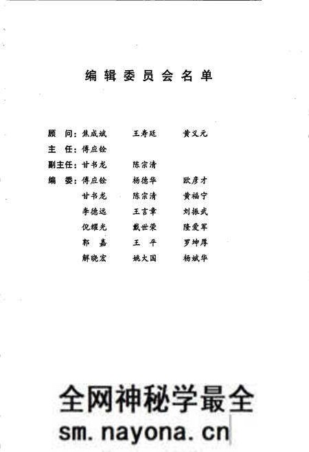 《四川省国土志》.pdf电子版_四川省志预览图2