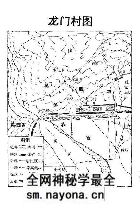 《龙门村志》.pdf电子版_山西省志预览图5 《龙门村志》.pdf电子版_山西省志预览图5