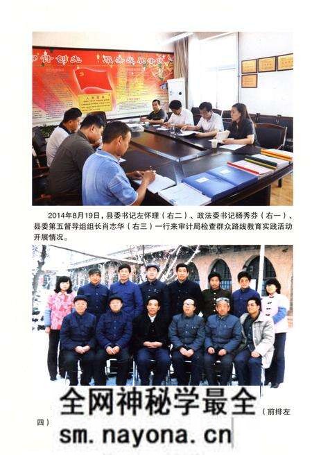 《宜川县审计志》.pdf电子版_陕西省志预览图2 《宜川县审计志》.pdf电子版_陕西省志预览图2