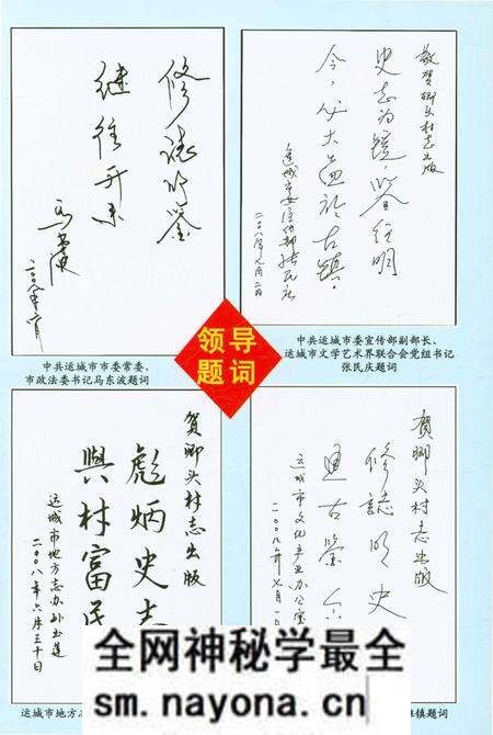 《卿头村志》.pdf电子版_山西省志预览图5